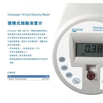 ULTROSPEC10-CELL DENSITYBiochrom细胞密度计